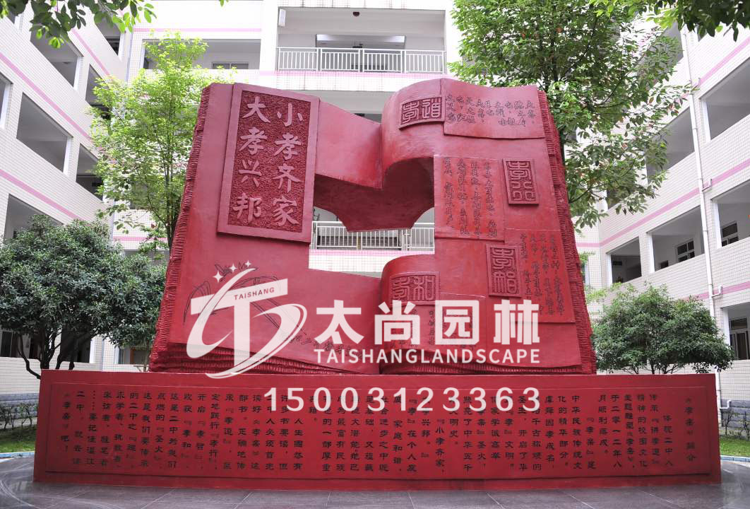 校園雕塑，書簡(jiǎn)雕塑